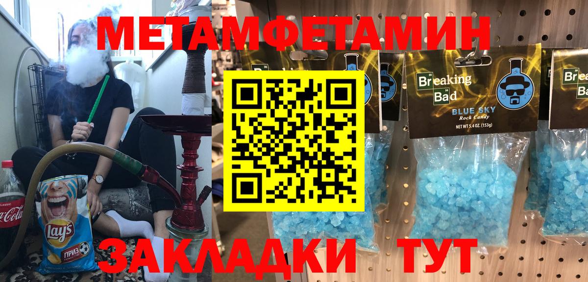 АМФЕТАМИН  Вход с VPN  Горно-Алтайск  Amphetamine Розовый 
