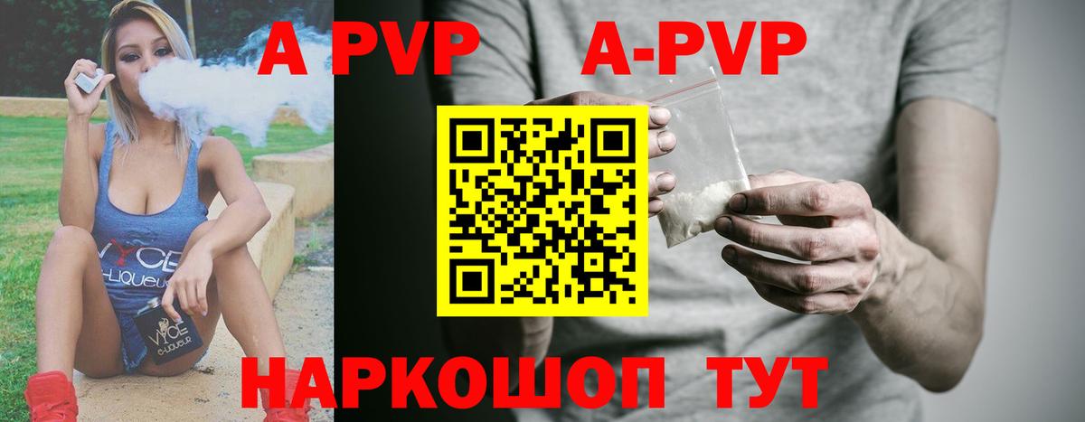 А ПВП VHQ  Alfa_PVP СК  Вход с VPN  Alpha-PVP  Горно-Алтайск 