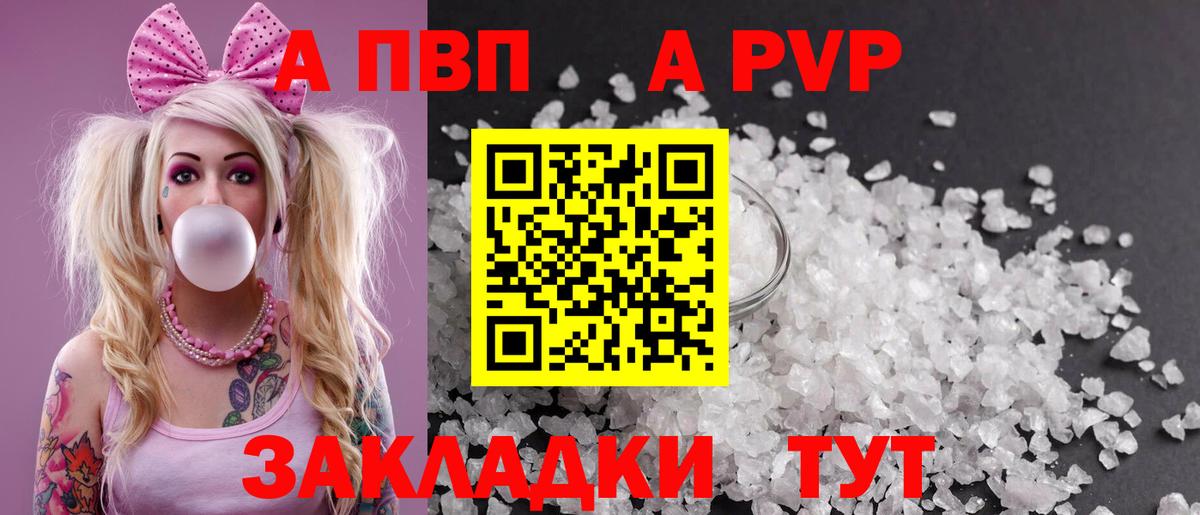 Alpha-PVP крисы CK Горно-Алтайск