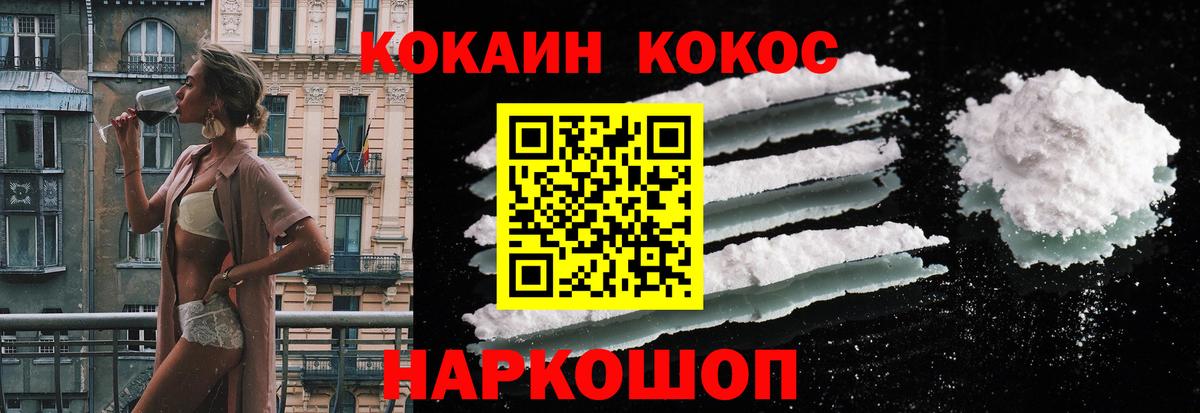 COCAIN Columbia Горно-Алтайск