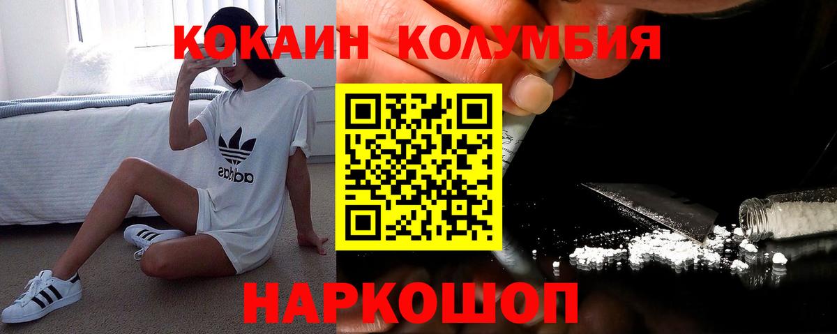 КОКАИН  Вход с VPN  Горно-Алтайск  Кокаин FishScale  COCAIN VHQ 