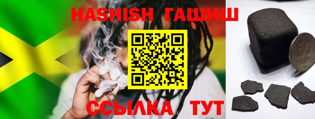 Горно-Алтайск  Гашиш  Вход с VPN  Гашиш убойный  ГАШ hashish 