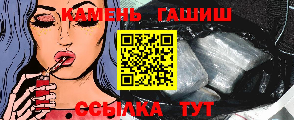 ГАШ убойный Горно-Алтайск