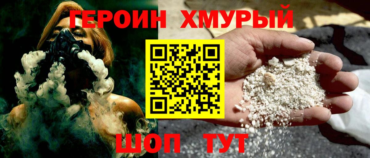 ГЕРОИН VHQ  Вход с VPN  Горно-Алтайск 