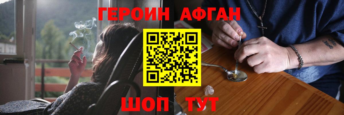 ГЕРОИН гречка Горно-Алтайск
