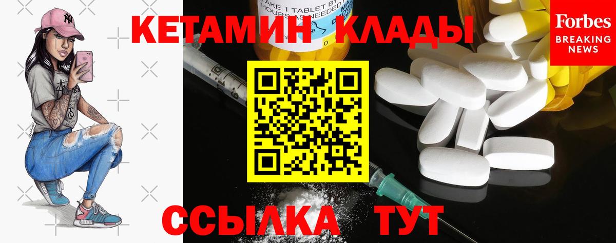 КЕТАМИН VHQ  Вход с VPN  Горно-Алтайск 