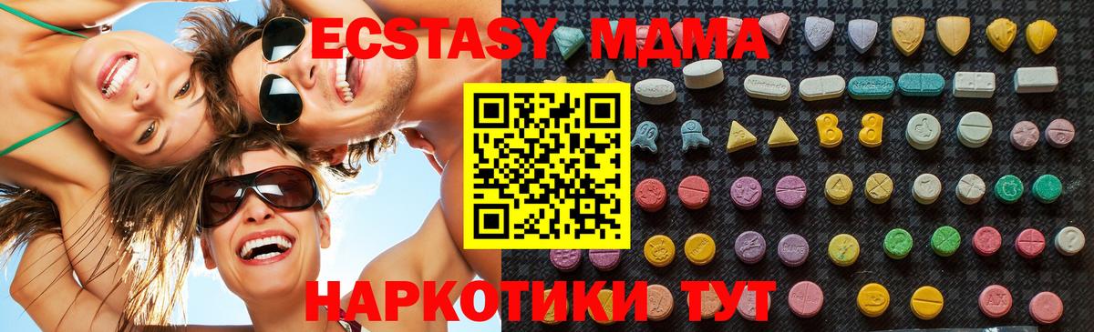 MDMA молли  Вход с VPN  MDMA кристаллы  Горно-Алтайск 
