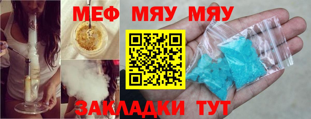МЕФ кристаллы Горно-Алтайск
