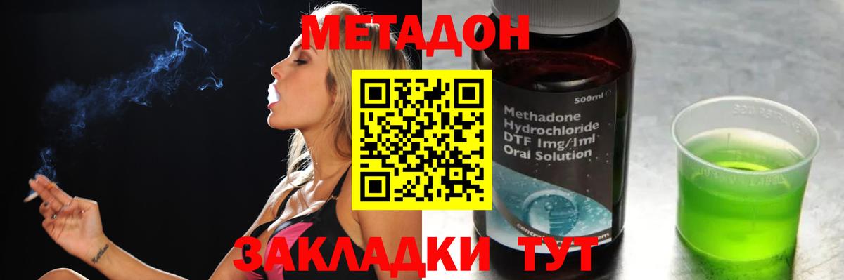 Горно-Алтайск  МЕТАДОН VHQ  Вход с VPN  Метадон VHQ 