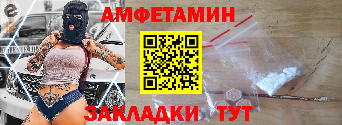 Первитин Декстрометамфетамин 99.9% Горно-Алтайск