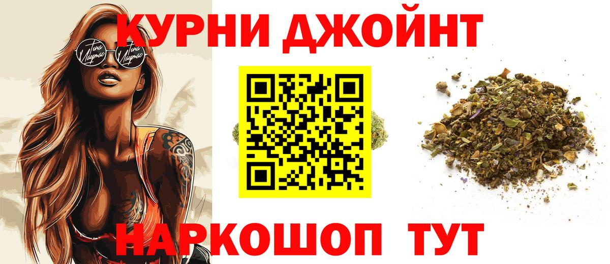 Канабис LSD WEED  Бошки марихуана конопля  Горно-Алтайск  Вход с VPN 