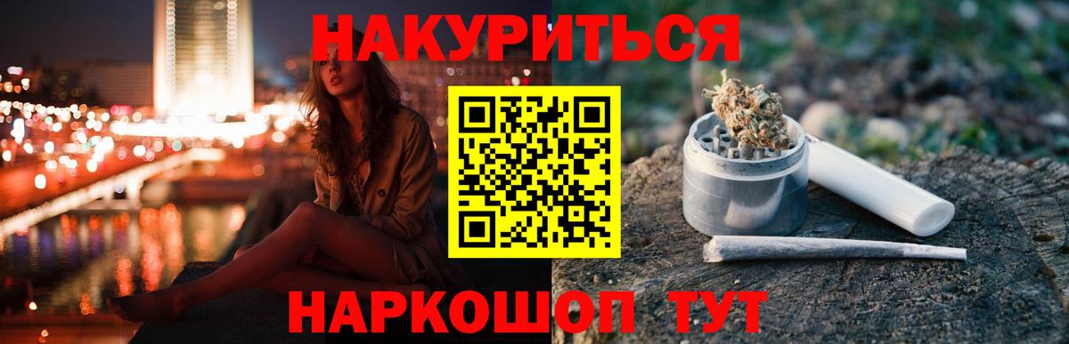 Канабис SATIVA & INDICA Горно-Алтайск